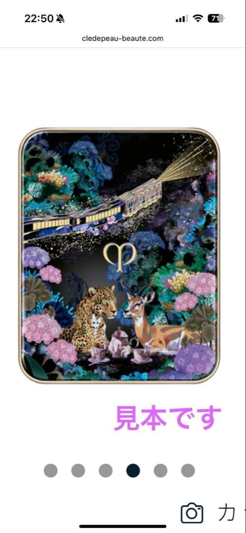 新品未開封 クレ・ド・ポー ボーテ オンブルクルールクアドリ 504