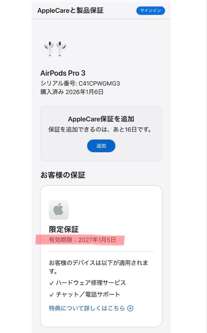 【保証あり】Apple AirPods Pro 第3世代 充電ケース