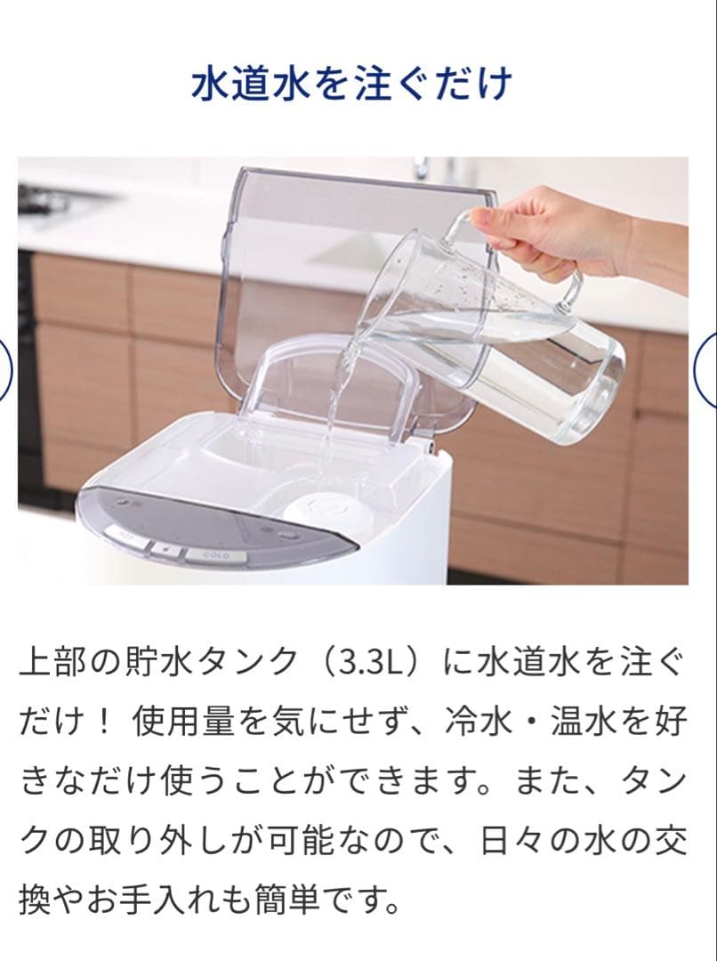 every frecious mini BSH-311 卓上型浄水器