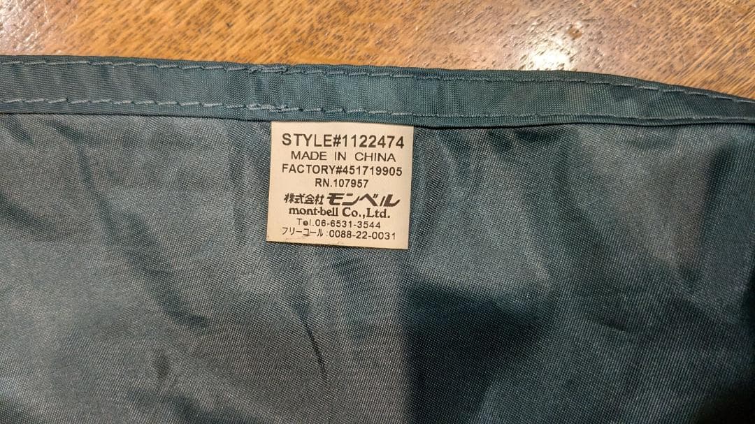 モンベル　ミニタープHX　ダークグリーン（DKFO）#1122474