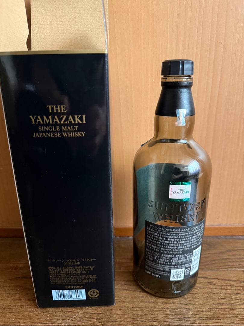 山崎 18年 シングルモルトウイスキー 700ml　空き瓶