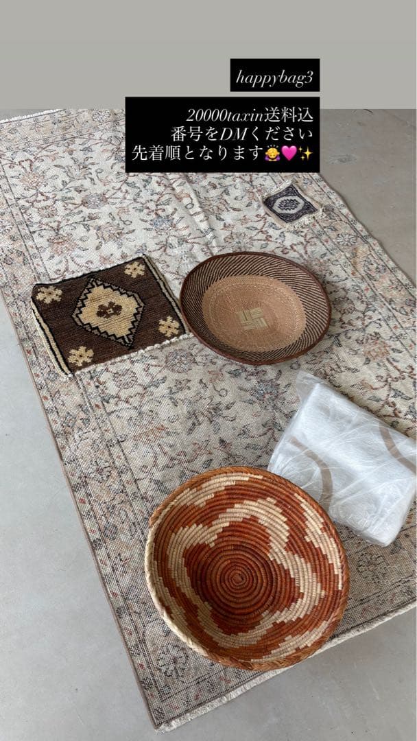 ビンテージラグhappybag