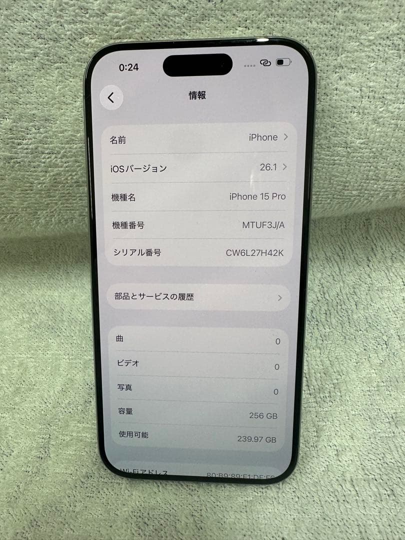 〒Apple Phone15 pro チタニウム　256GB SIMフリー