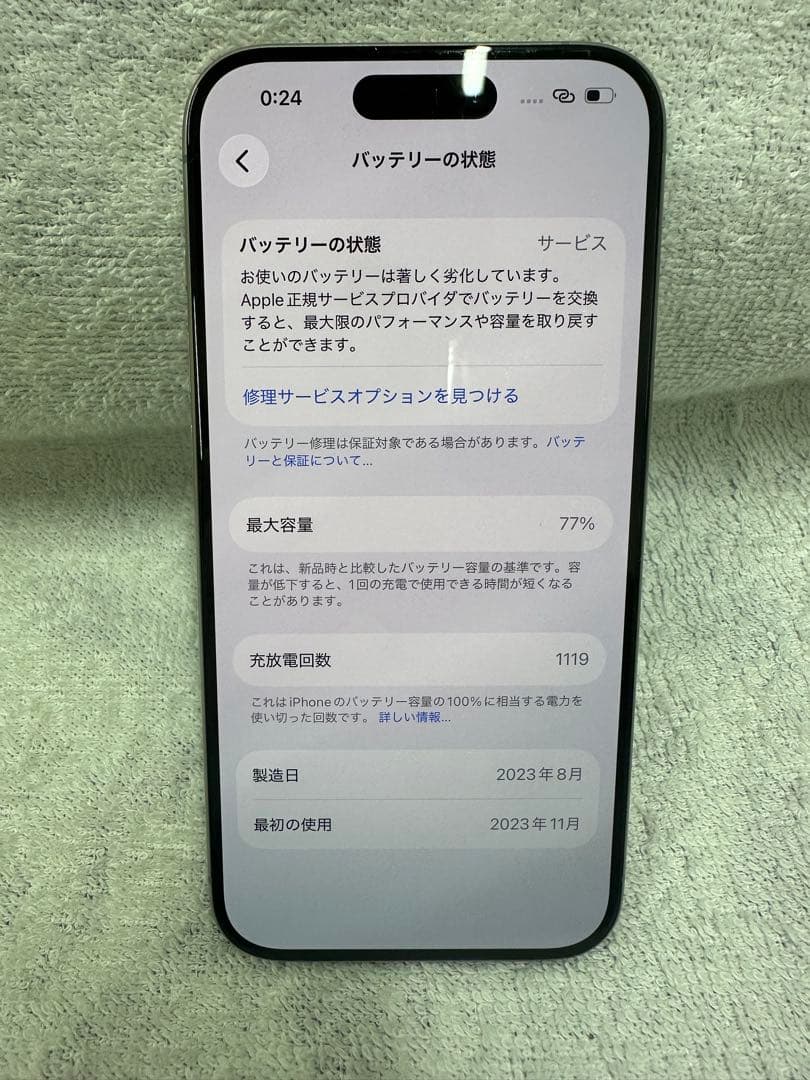 〒Apple Phone15 pro チタニウム　256GB SIMフリー
