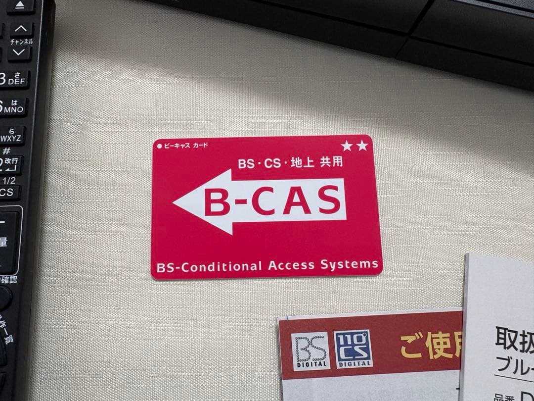 パナソニック　DIGA ディーガ　DMR-2W102 2024年製　1TB