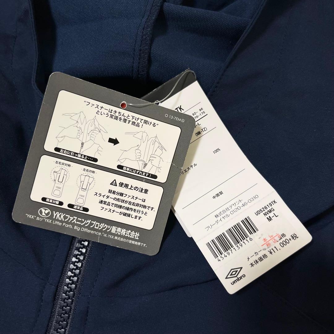 タグ付 UMBRO FC東京 アンセムジャケット ナイロンジャケット フード付き