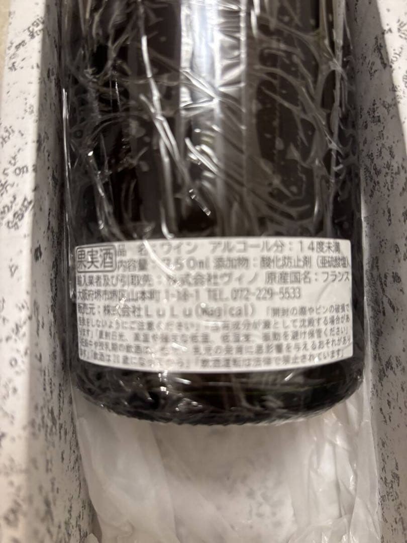 Chablisgrand cruvaudesir 1994高級ヴィンテージワイン