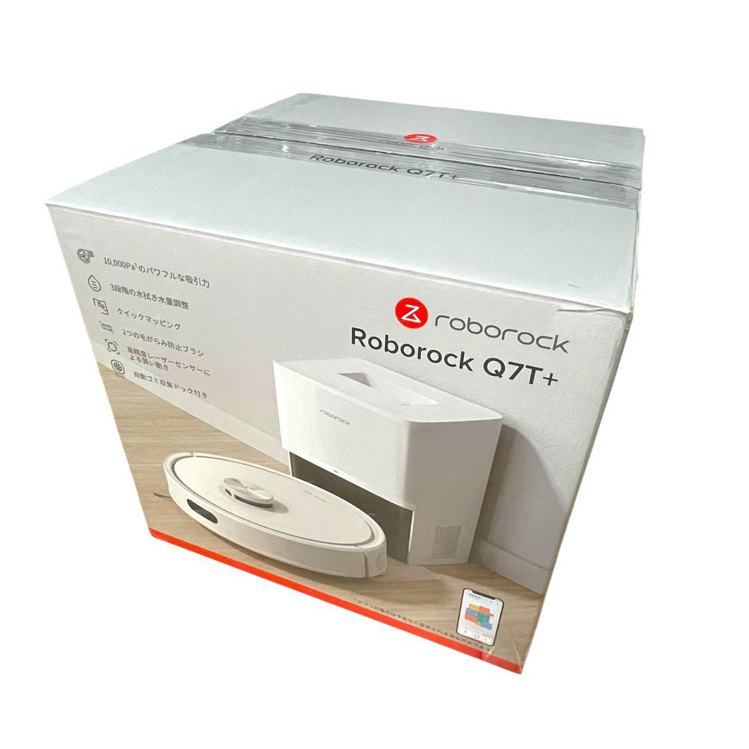 ✨未使用品✨ Roborock Q7T+ ロボット掃除機本体 ゴミ集収ドック付き