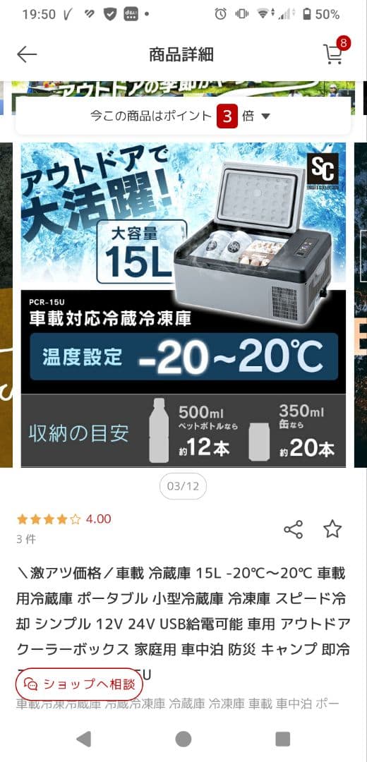 コンパクト車載冷蔵冷凍庫 温度設定機能付き