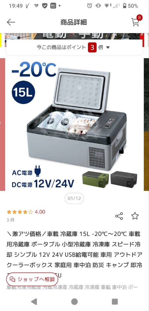 コンパクト車載冷蔵冷凍庫 温度設定機能付き