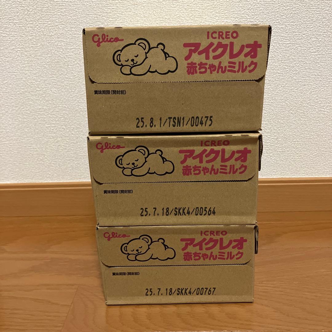 【新品未開封】Glico アイクレオ 赤ちゃんミルク 3箱、粉ミルク大缶セット