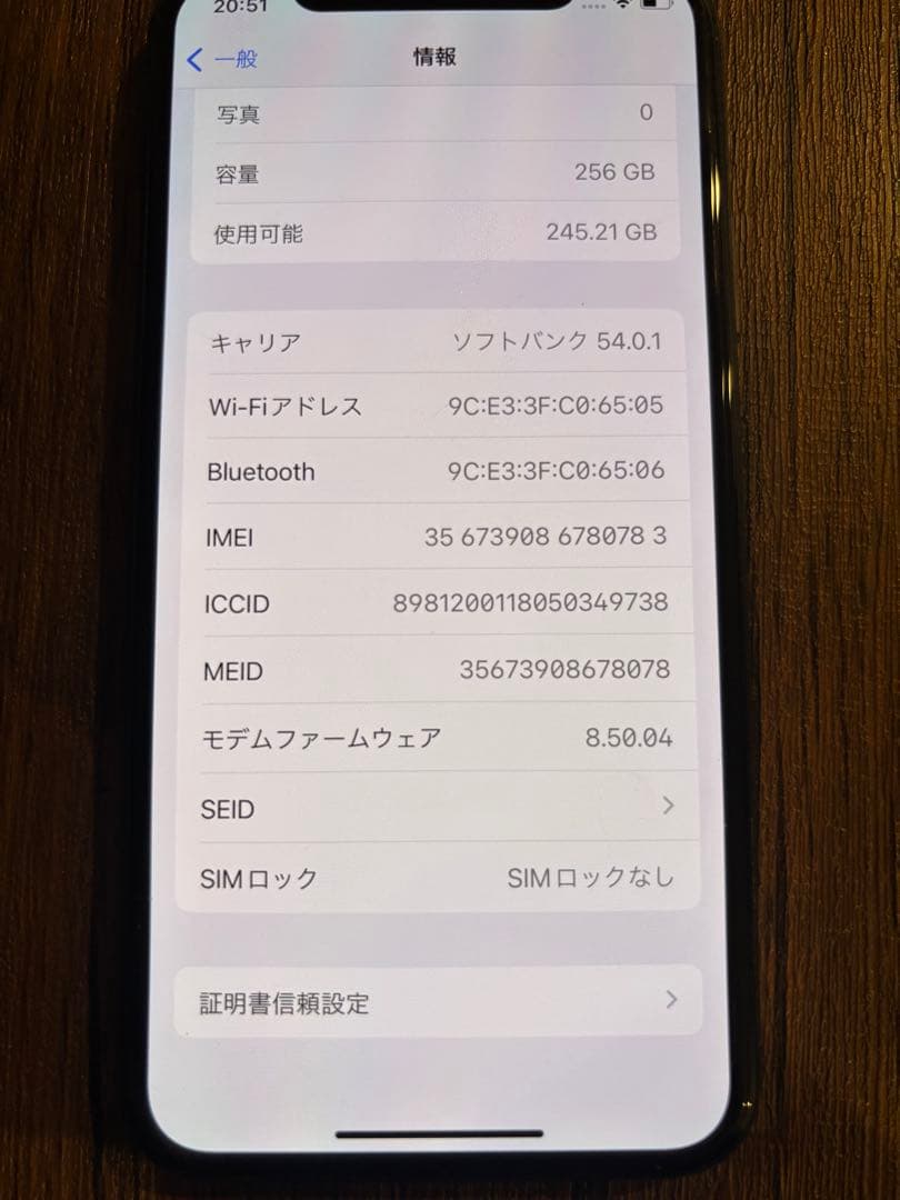 【美品】Apple iPhone X ブラック本体　256GB