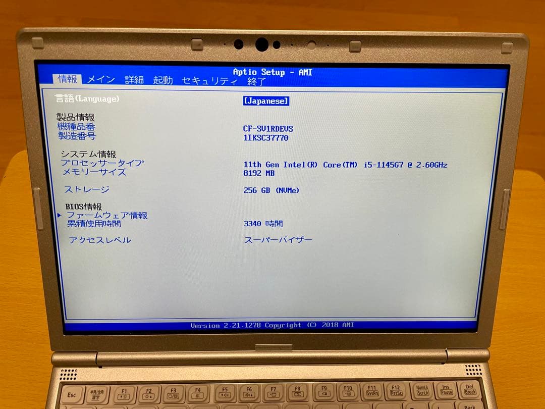 i5-1145G7/8G/256G/Win11/Office/アンドロイド