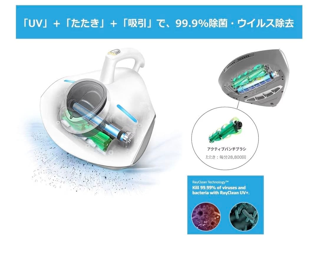 【matsu】レイコップPro 温風付き UV 布団クリーナー