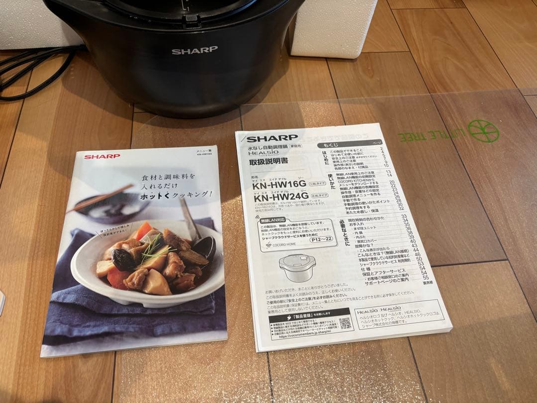 HEALSIO ホットクック