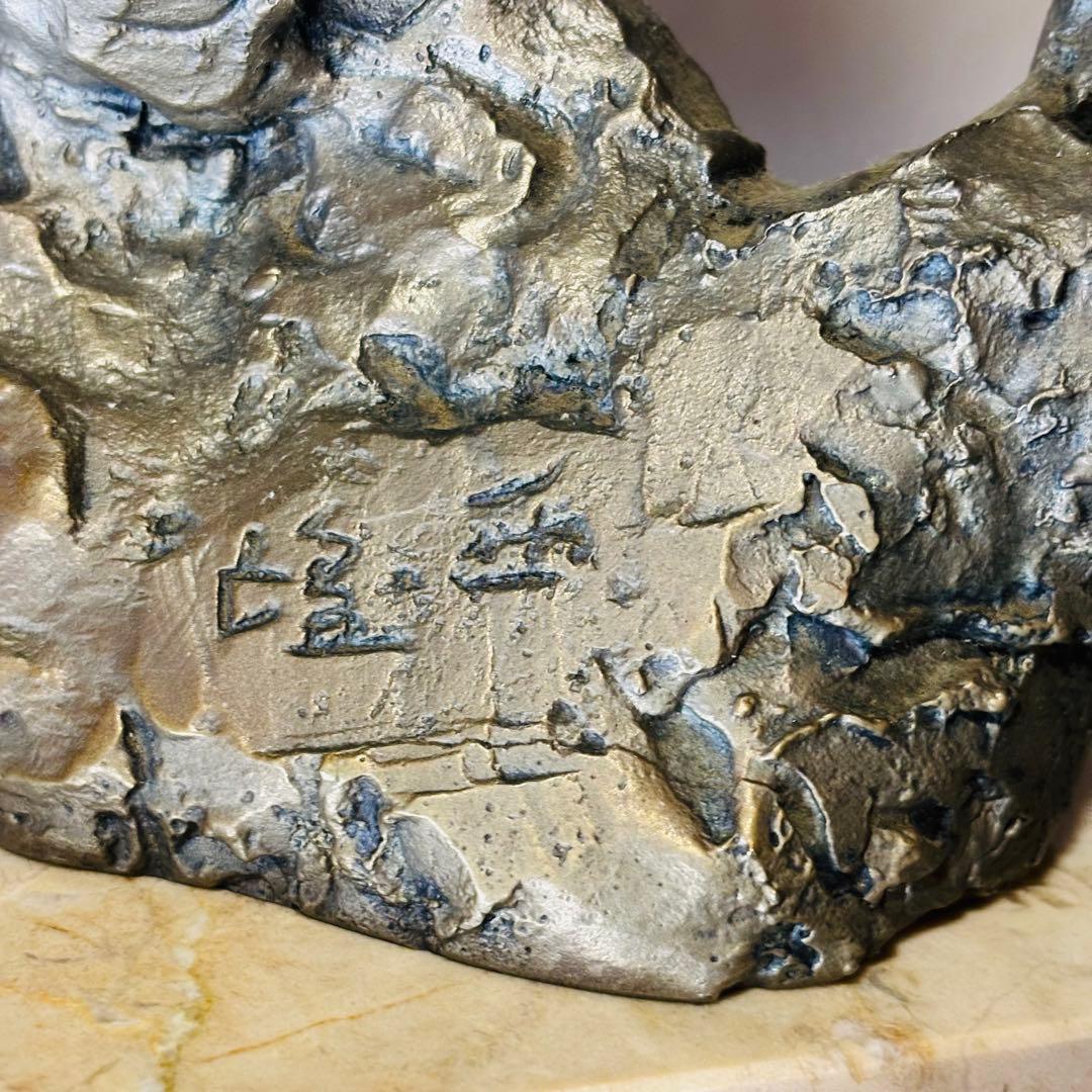 日本彫塑界巨匠 北村西望作 彫刻春駒に題す 洋銀製『春風 』台座付 馬 置き物