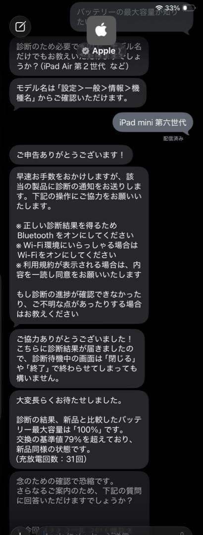 ipad mini 第6世代 256GB wifiモデル