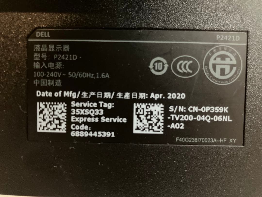 【WQHD・縦回転】DELL P2421D 23.8インチ ケーブル2種付