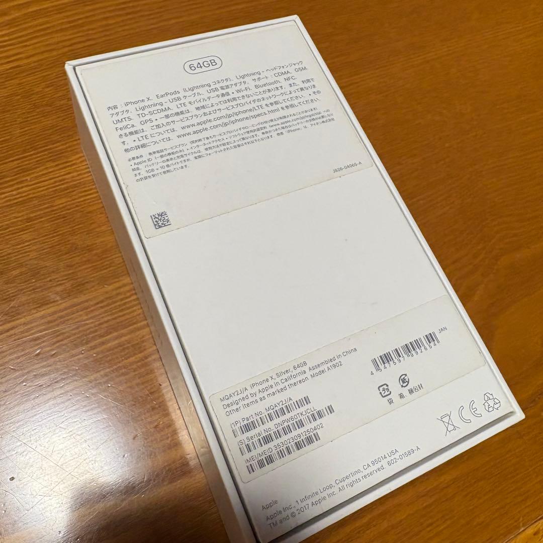 iPhone X 64GB 付属品一部有！極美品！タイムセール！本日値下げ