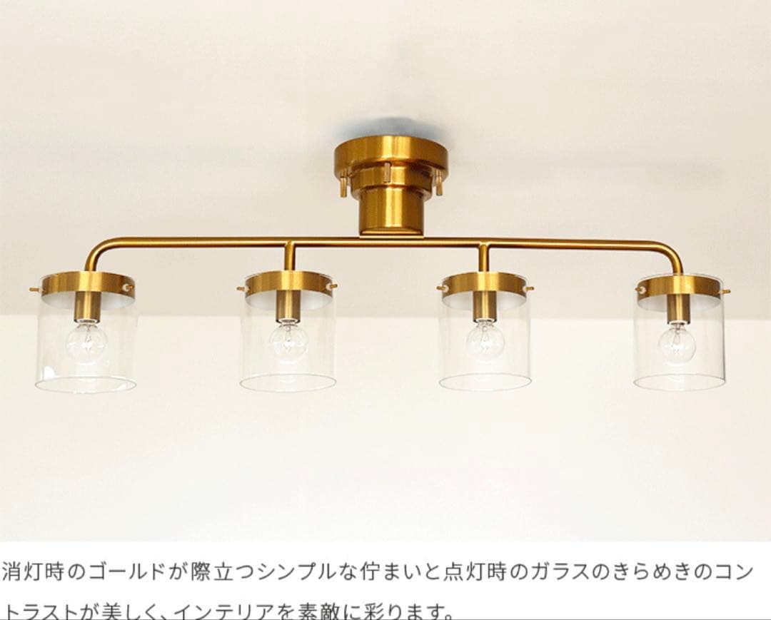 lys シーリングライト4灯　ガラス　照明　アンティーク　ゴールド　真鍮メッキ