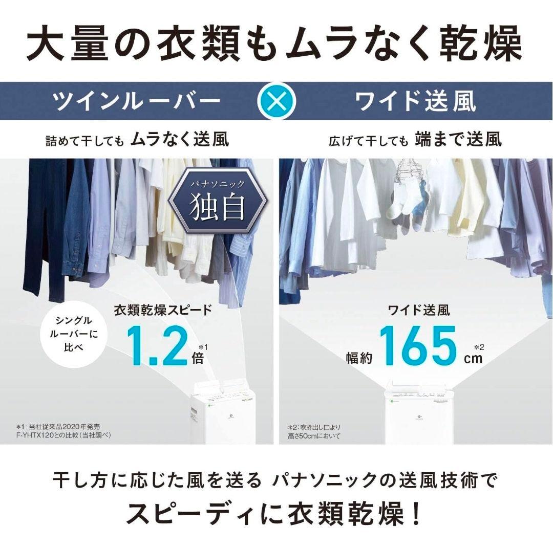 【nomy様】パナソニック 衣類乾燥除湿機 ハイブリッド方式 F-YHVX120
