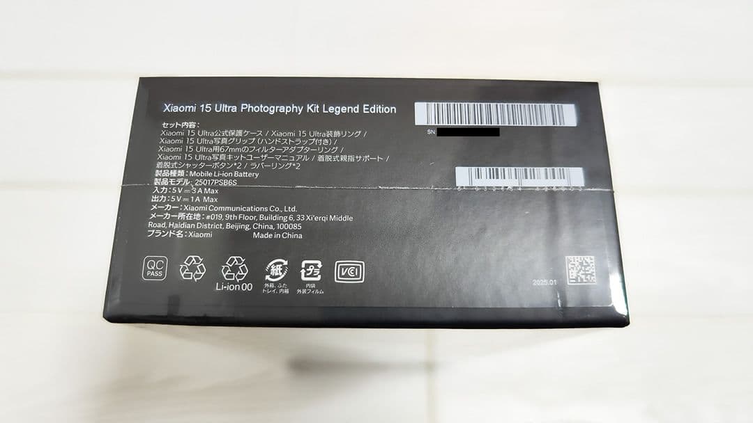 【新品未開封】 Xiaomi 15 Ultra Photography Kit