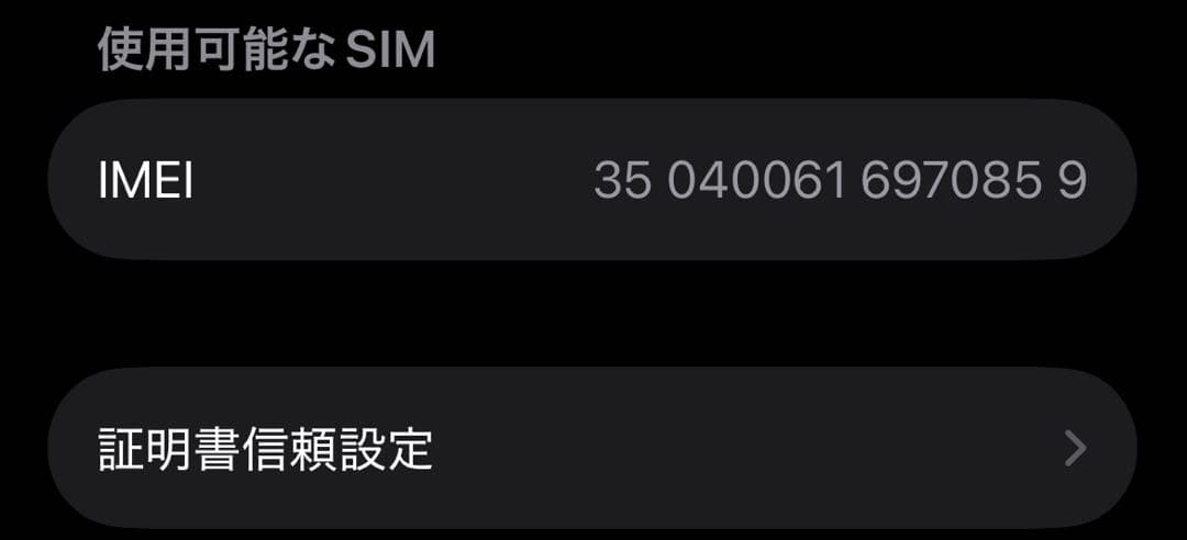 Apple iPhone 12 ブラック 64gb 本体