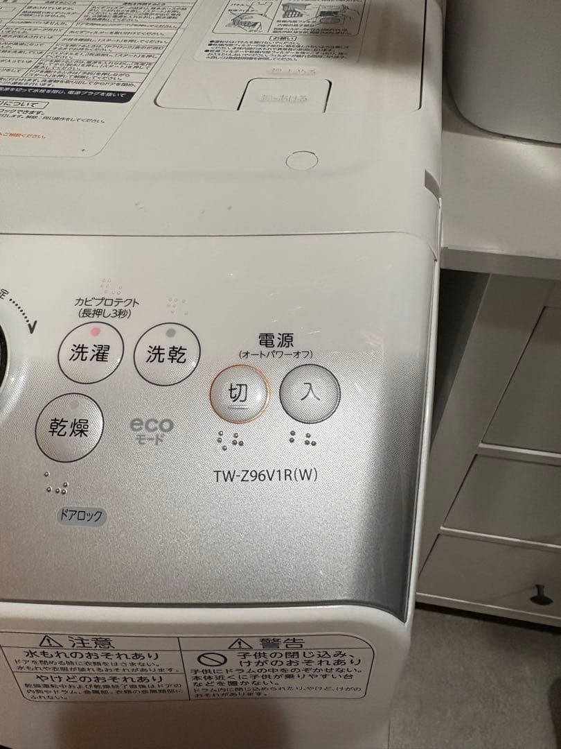 【2/22発送】東芝　TOSHIBA ドラム式洗濯乾燥機　TW-Z96V1R