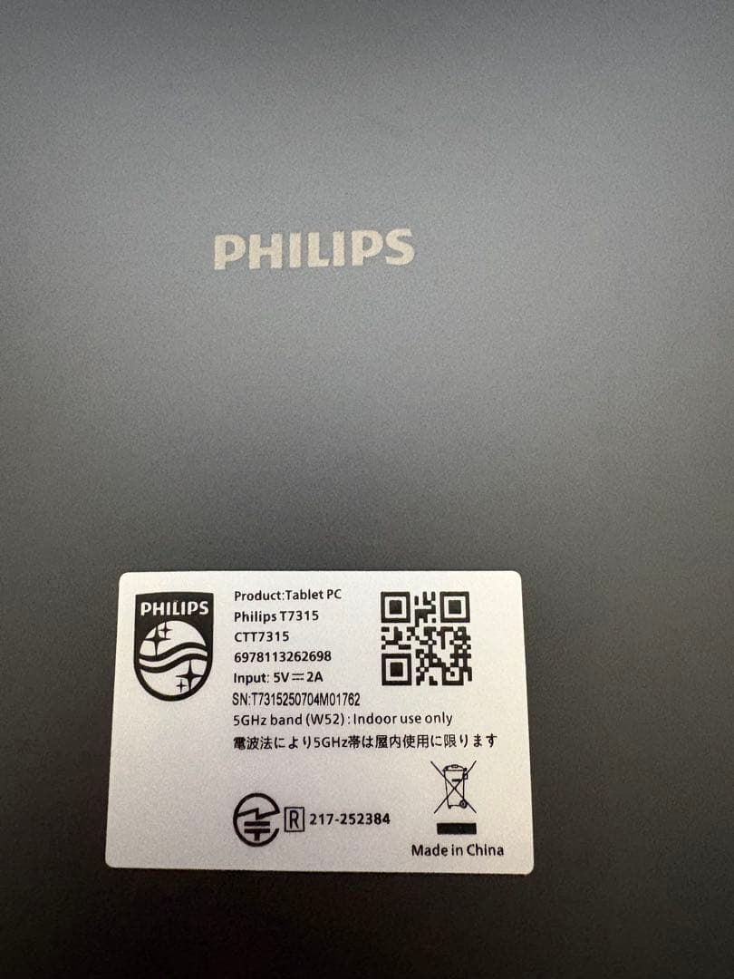 【国内正規品】PHILIPS Android15 タブレット 10インチ