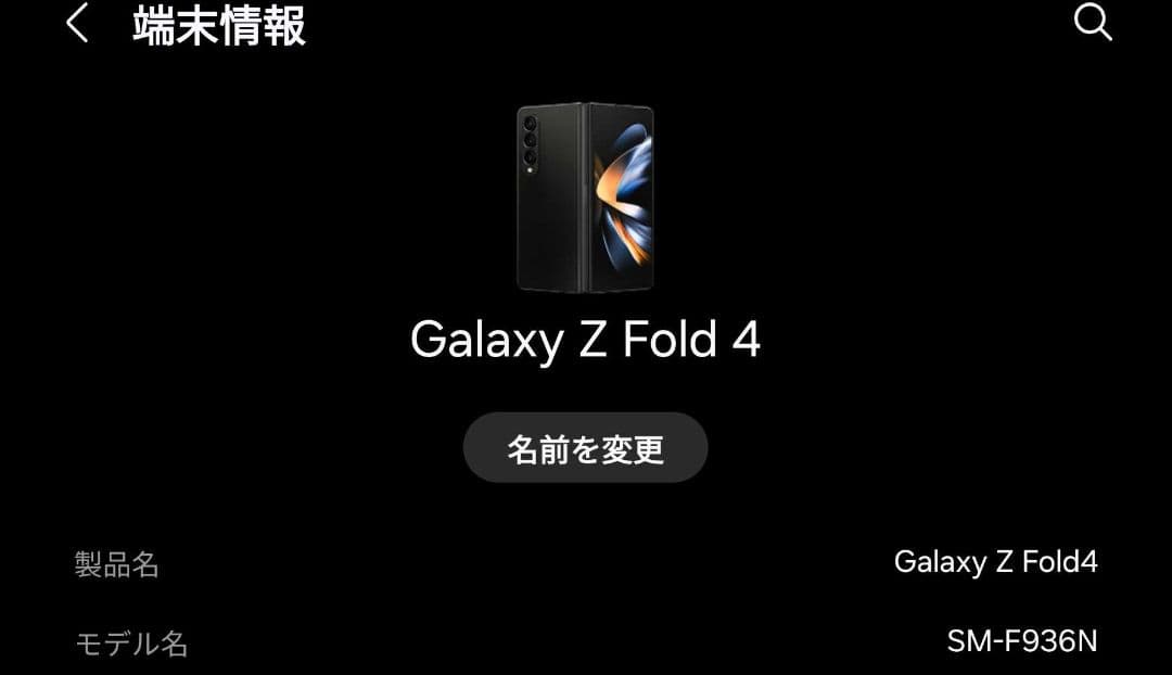 【ジャンク扱い】Galaxy Z Fold 4 グローバル版