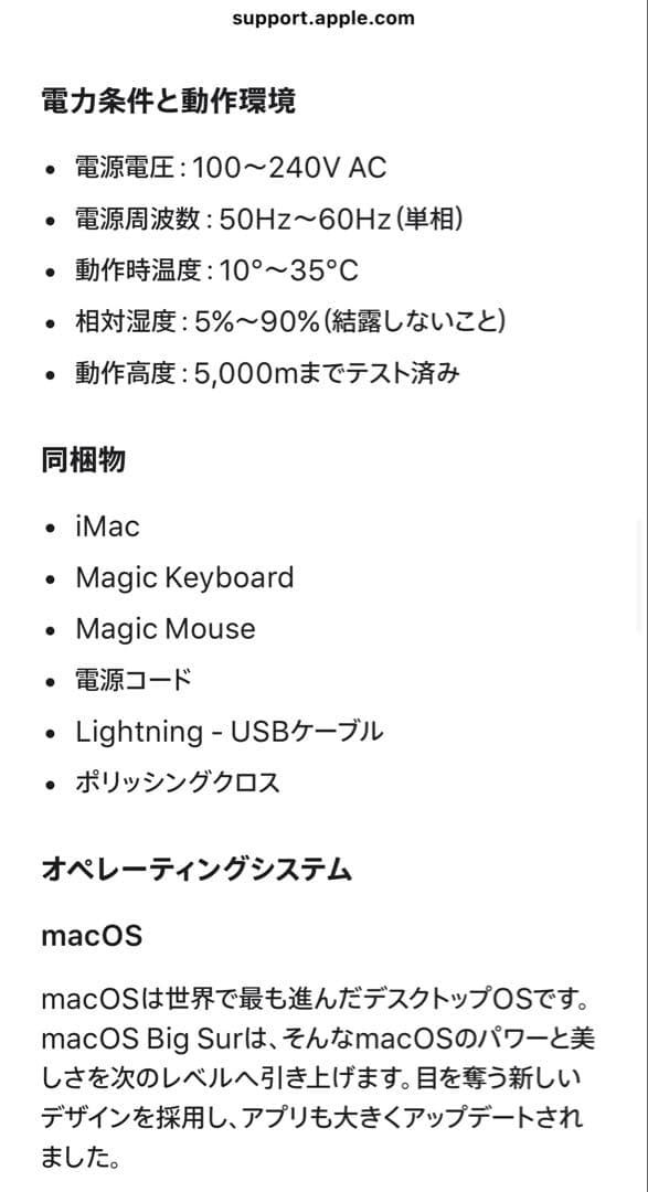 Apple iMac 2017 有線キーボード　ワイヤレスマウス付き