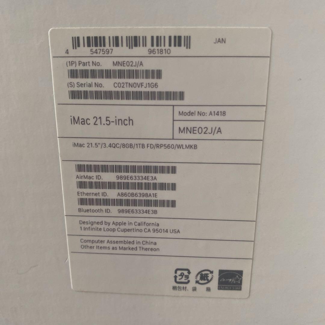 Apple iMac 2017 有線キーボード　ワイヤレスマウス付き