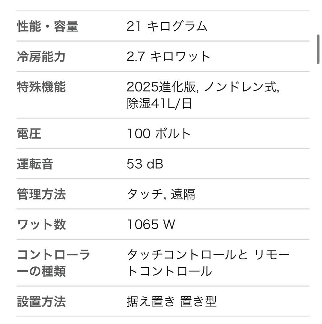 【2回使用】美品　JYWINA 2025年　進化版　スポットクーラー　冷房　除湿