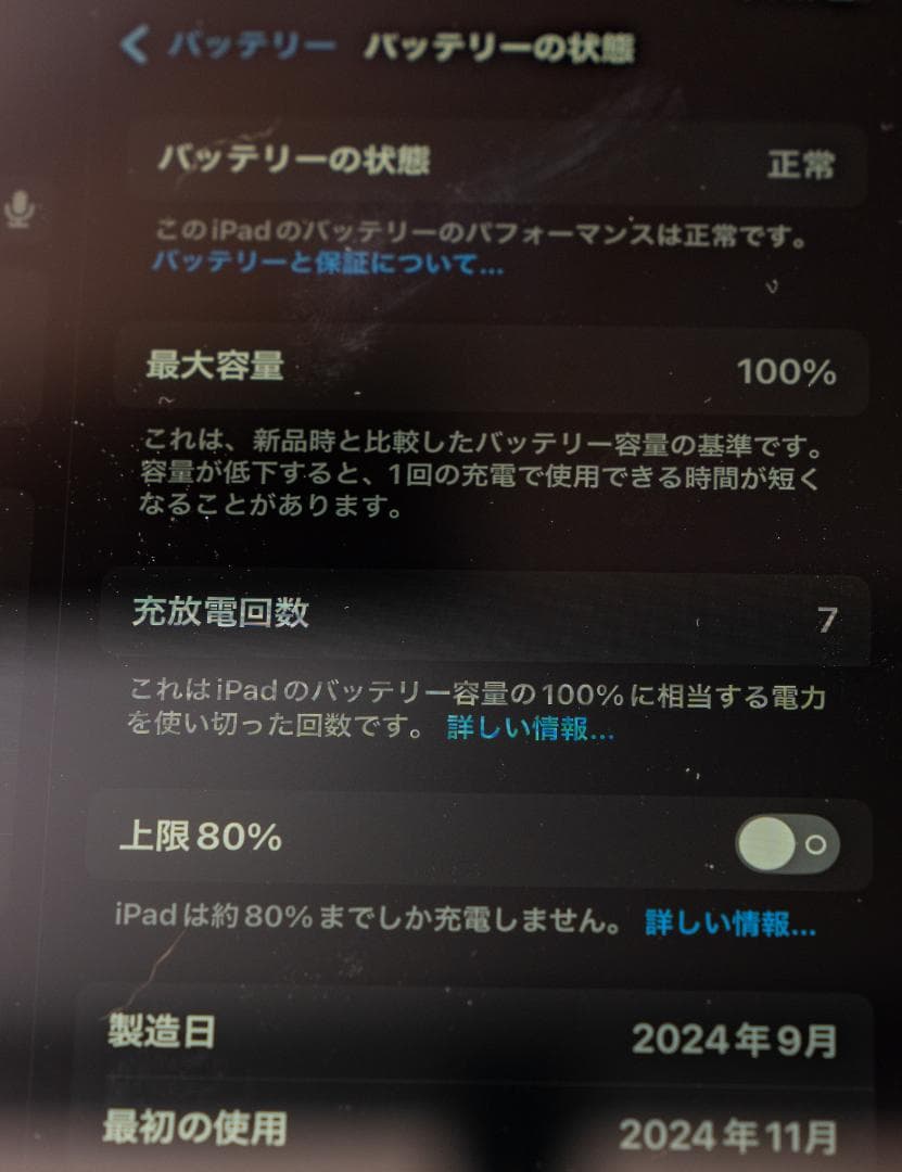 iPad mini (A17 Pro) 256GB　SmartFolio セット