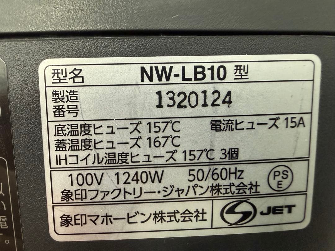 象印 炊飯器 NW-LA10 5.5合