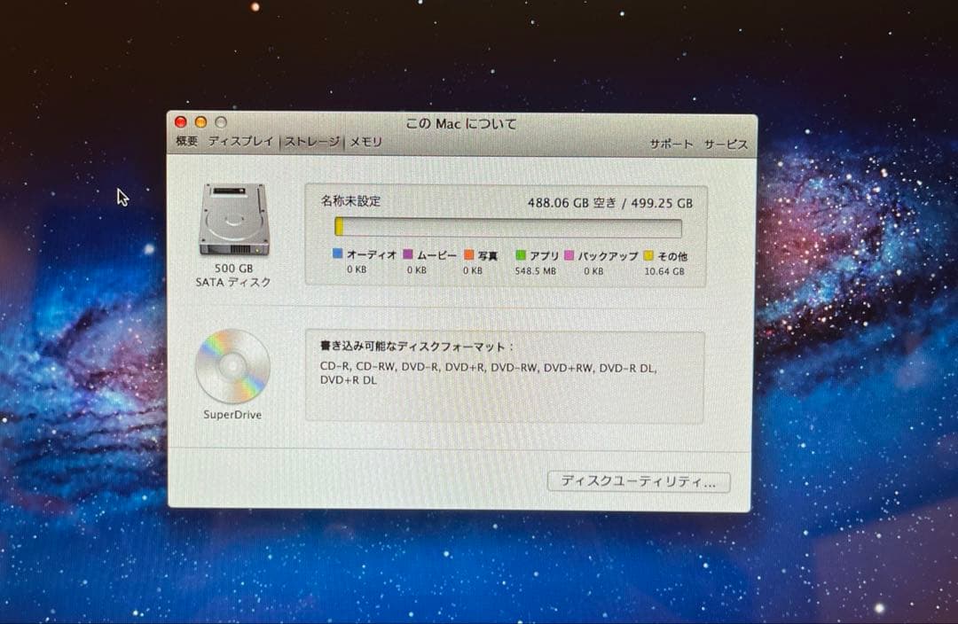 MacBook Pro 13インチ（A1278 / Mid 2012）