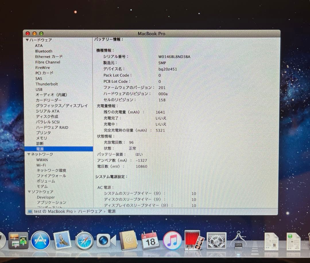 MacBook Pro 13インチ（A1278 / Mid 2012）