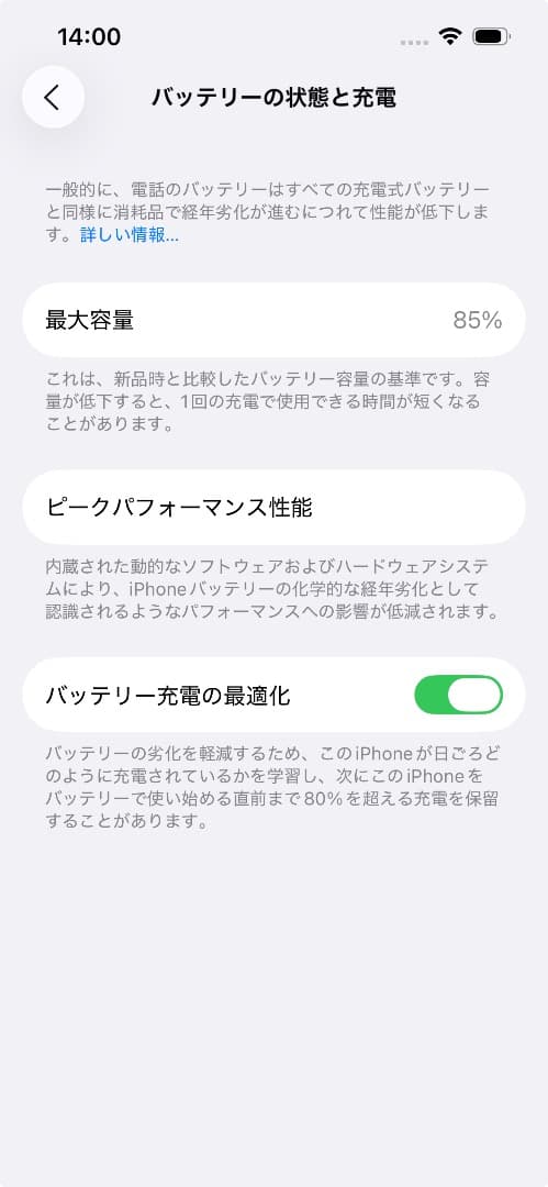【美品】iPhone13 128GB SIMフリー ミッドナイト