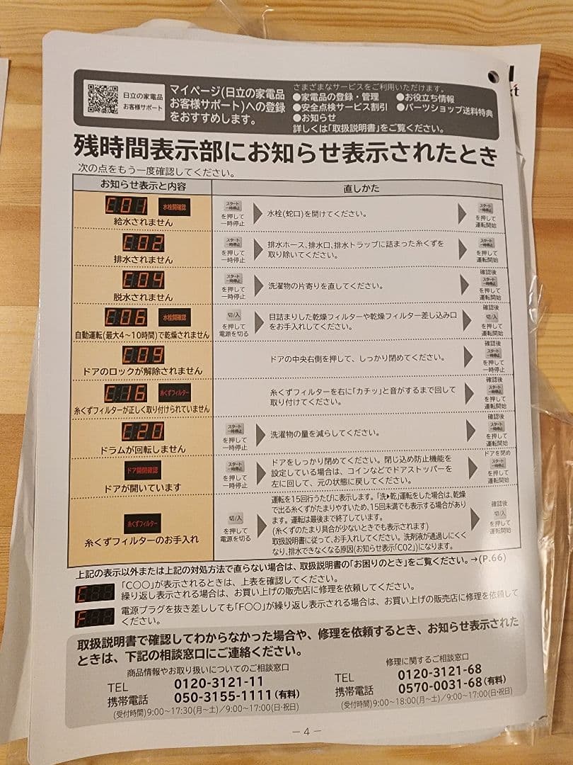 ビックドラム 10キロ ヒートサイクル 風アイロン