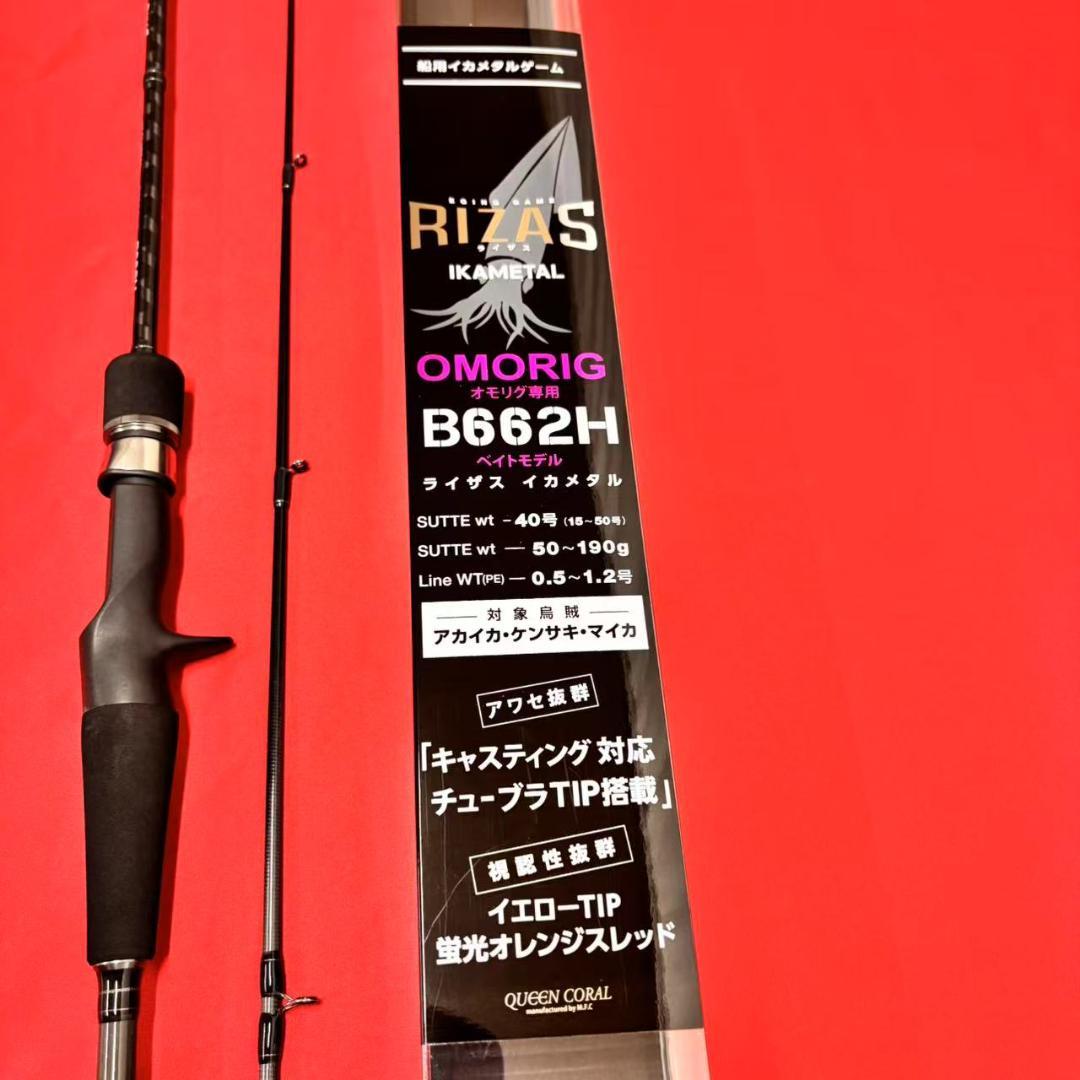 新品　イカメタル　オモリグロッド　リールセット　シマノ　バルケッタbb151HG