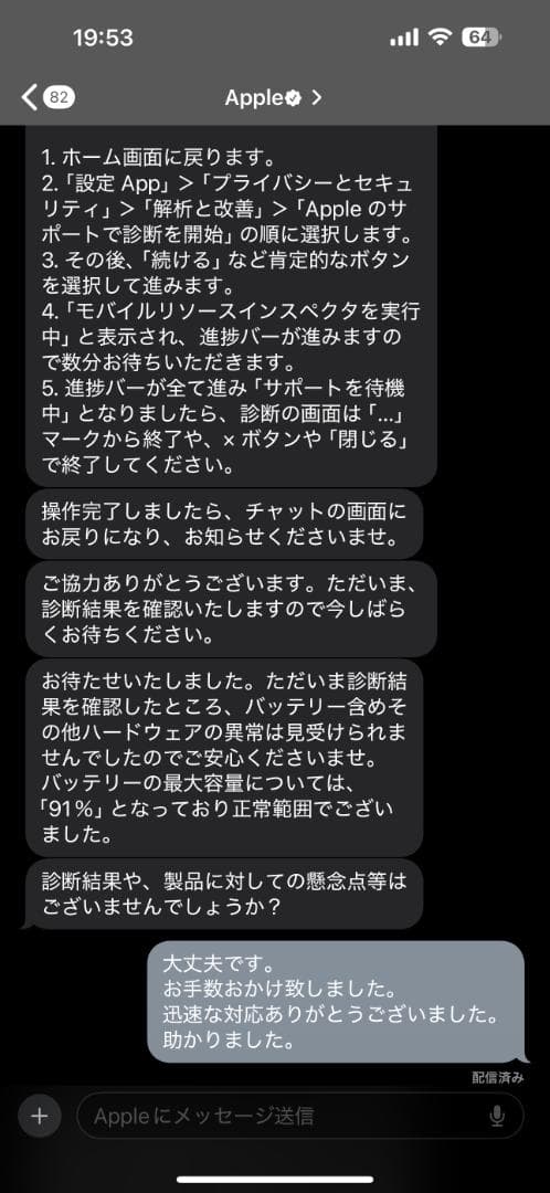 iPad Pro 第3世代 256GB + Apple Pencil 第2世代