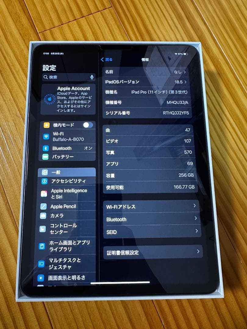 iPad Pro 第3世代 256GB + Apple Pencil 第2世代