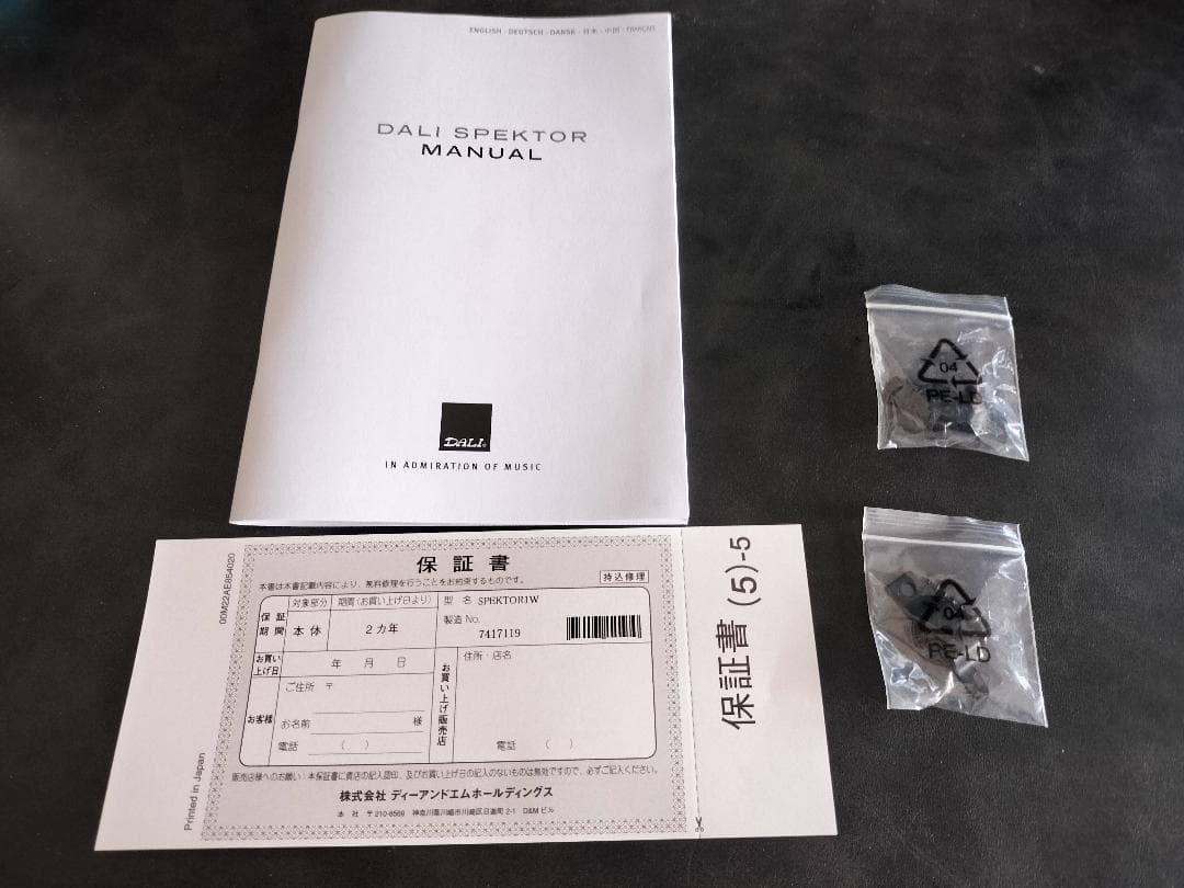 スピーカー DALI SPEKTOR1 白