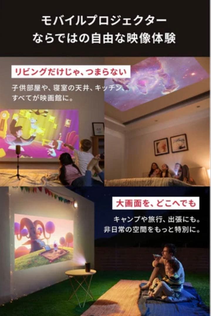 プロジェクター Anker NEBULA Capsule II