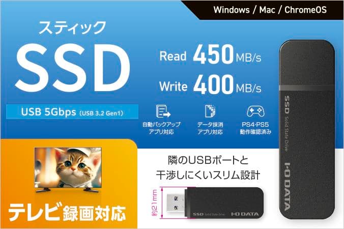 【USB3.2 SSD 1TB】アイ・オー・データ SSPK-UT1 外付け