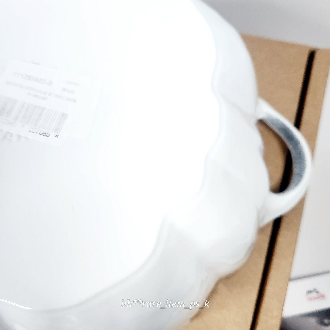 Staub ココット パンプキン 24cm ホワイト 限定