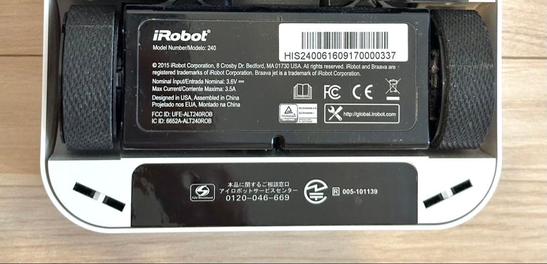 掃除機・クリーナー iRobot Braava jet 240