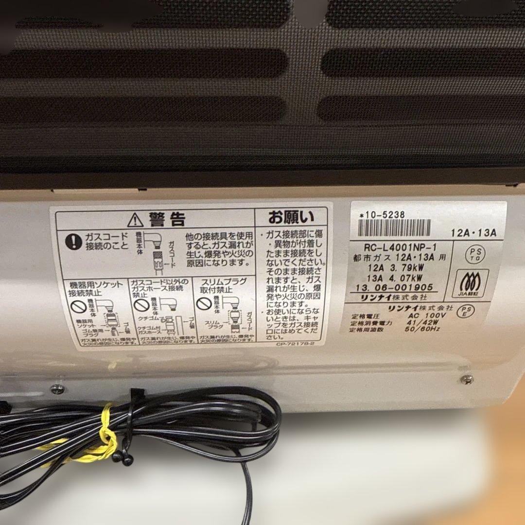 ガスファンヒーター デジタル操作パネル