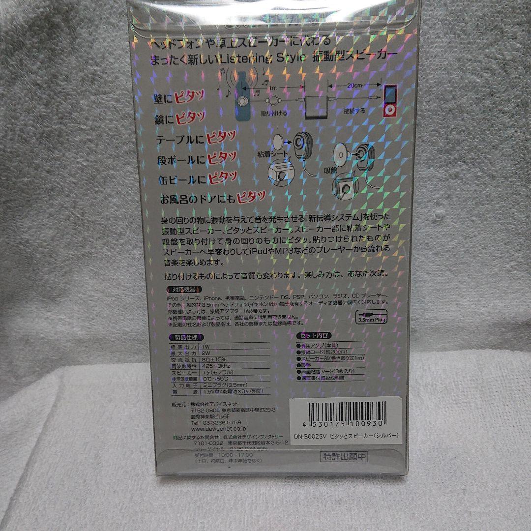 デバイスネット DN-B002SV