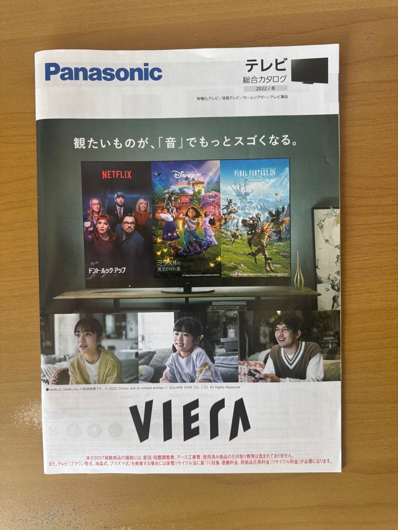 【なー】Panasonic 4K倍速液晶TH-43LX900 2023年製